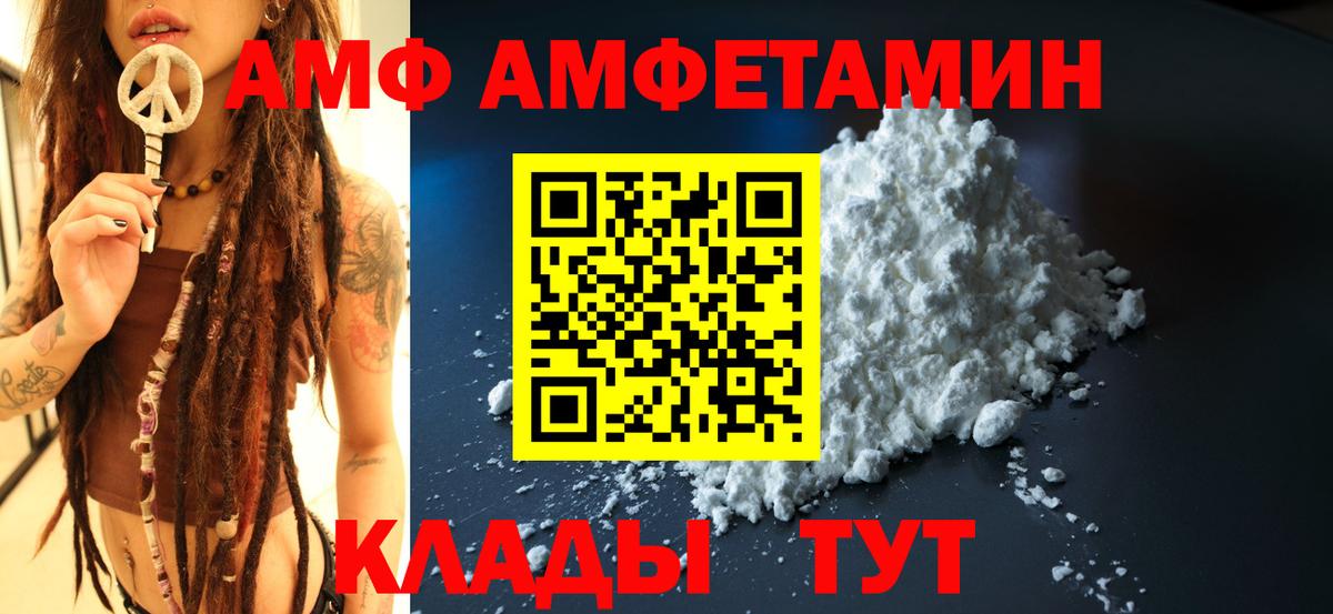 АМФ  Амфетамин 98%  Вход с VPN  Усть-Джегута 