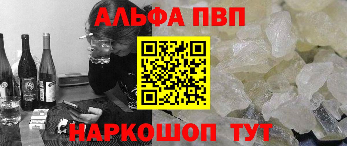 A-PVP VHQ  A PVP крисы CK  Вход с VPN  Alpha PVP мука  Усть-Джегута 