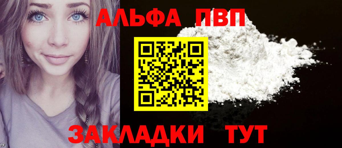 A PVP Соль Усть-Джегута