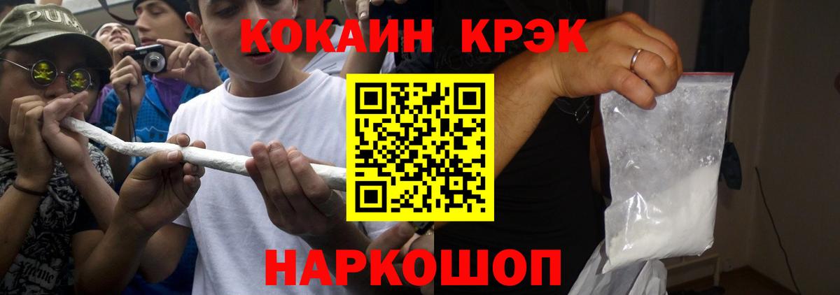 Cocaine  КОКАИН Боливия  КОКАИН 98%  Вход с VPN  Усть-Джегута 