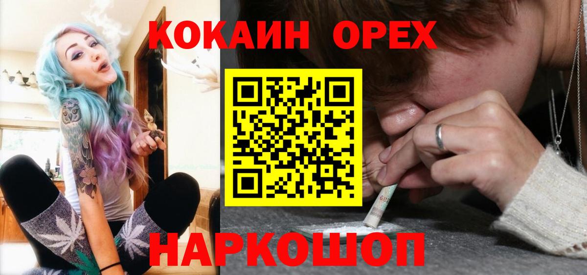 COCAIN Перу Усть-Джегута