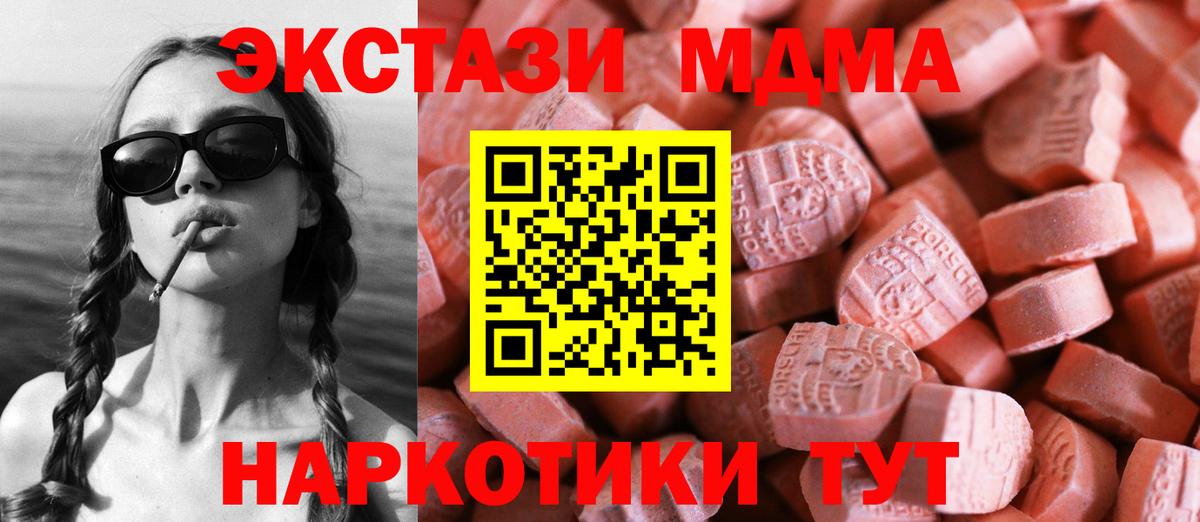 Усть-Джегута  Экстази  Экстази ешки  Вход с VPN  Ecstasy MDMA 