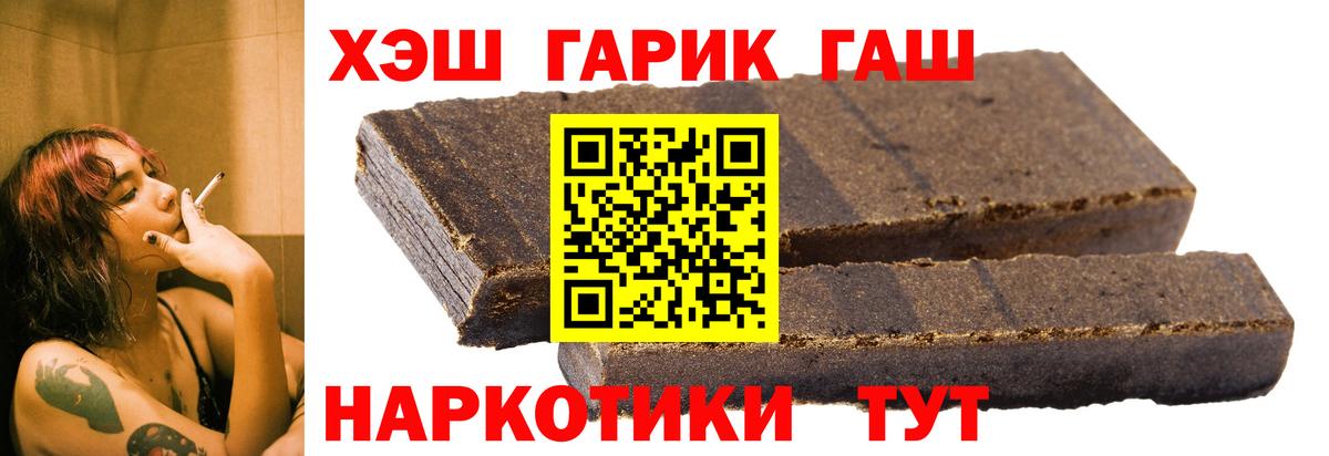 Гашиш Ice-O-Lator  ГАШ гашик  Усть-Джегута  Вход с VPN 