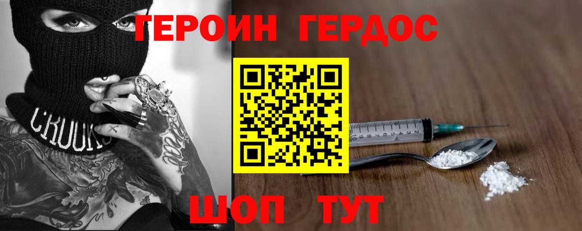 Усть-Джегута  Героин  Вход с VPN  ГЕРОИН афганец 
