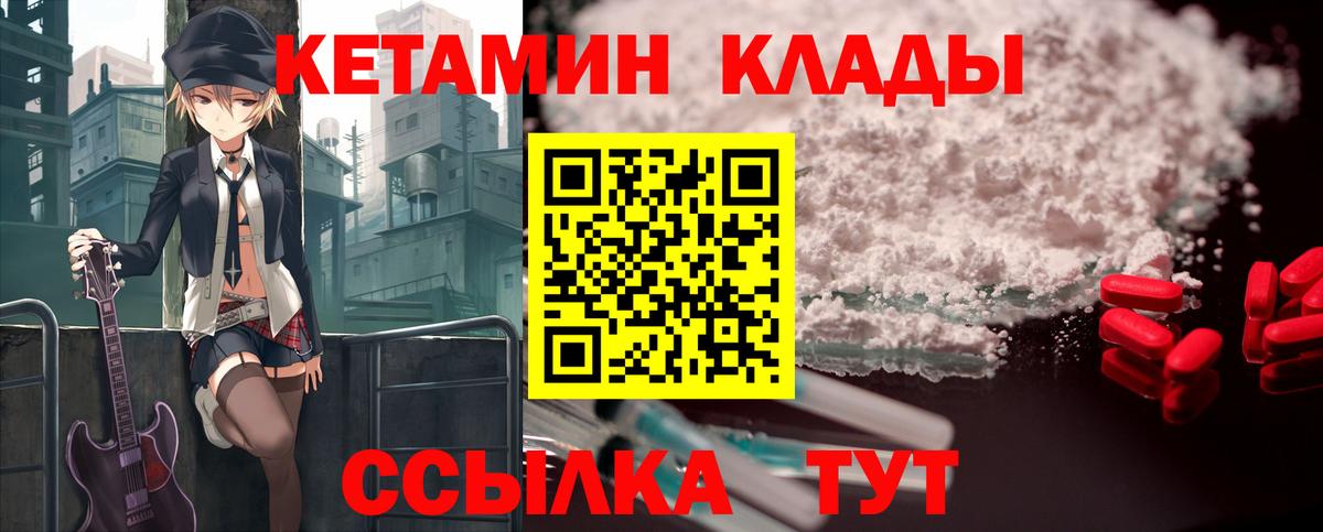 Кетамин ketamine  Вход с VPN  Кетамин ketamine  Усть-Джегута 