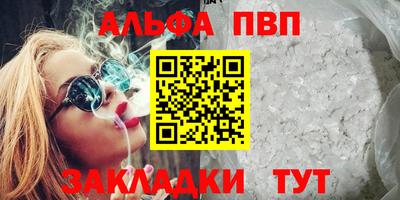 ALPHA-PVP Бугуруслан