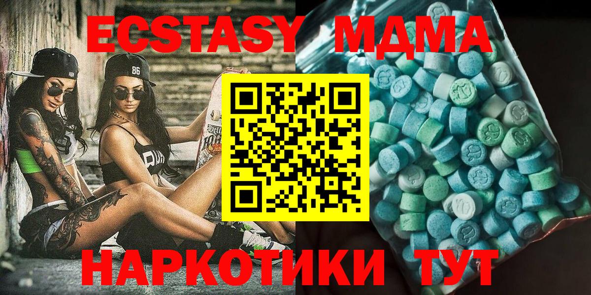 MDMA Molly  MDMA crystal  Усть-Джегута  Вход с VPN 