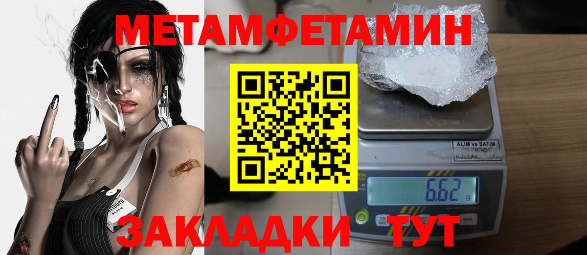 Метамфетамин Декстрометамфетамин 99.9% Усть-Джегута