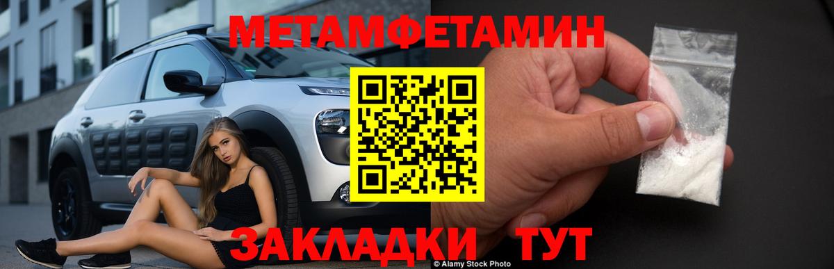 МЕТАМФЕТАМИН  МЕТАМФЕТАМИН Декстрометамфетамин 99.9%  МЕТАМФЕТАМИН Декстрометамфетамин 99.9%  Вход с VPN  Усть-Джегута 