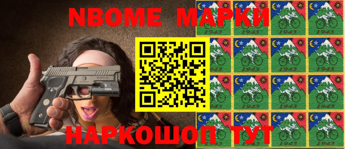 Наркотические марки 1,5мг  Вход с VPN  Наркотические марки 1,5мг  Усть-Джегута 