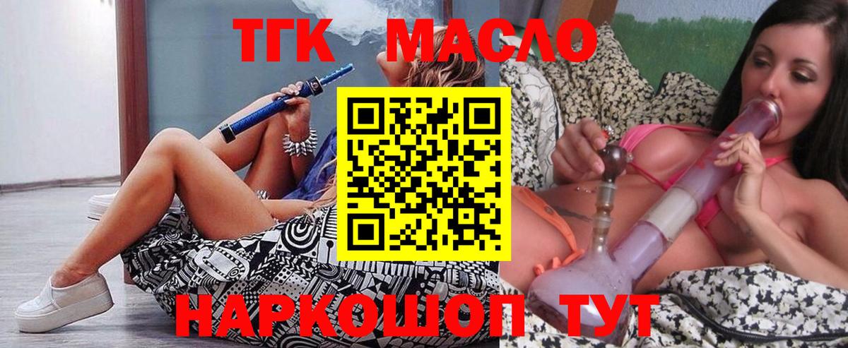 Дистиллят ТГК жижа Усть-Джегута